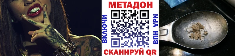 Метадон кристалл  Купить закладки  Каменск-Уральский 